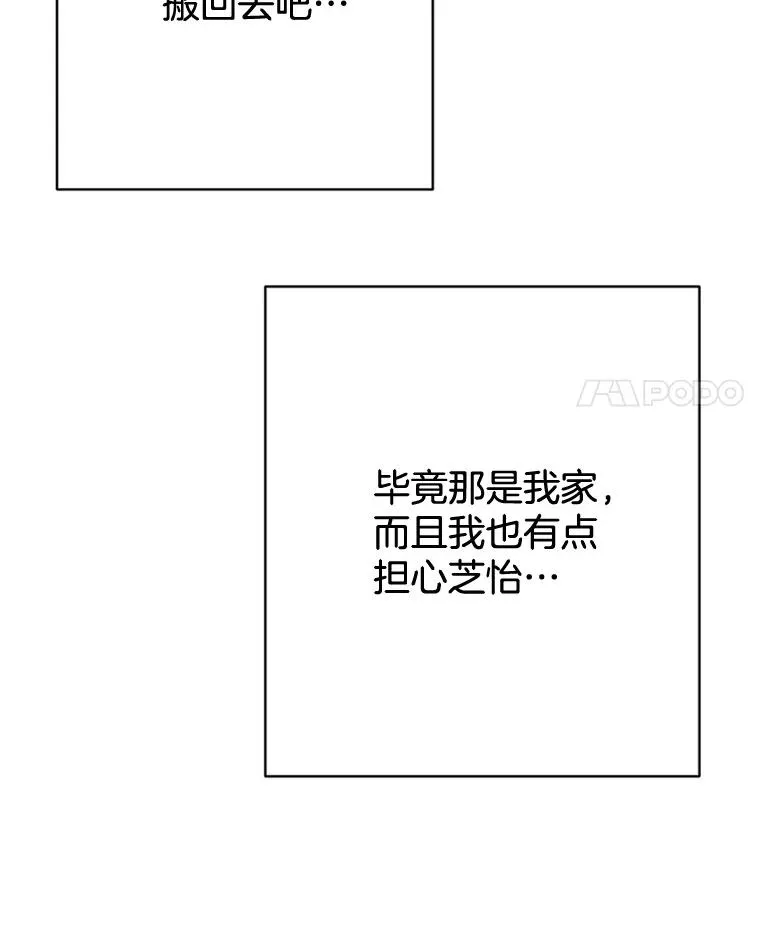 46.情敌登场53