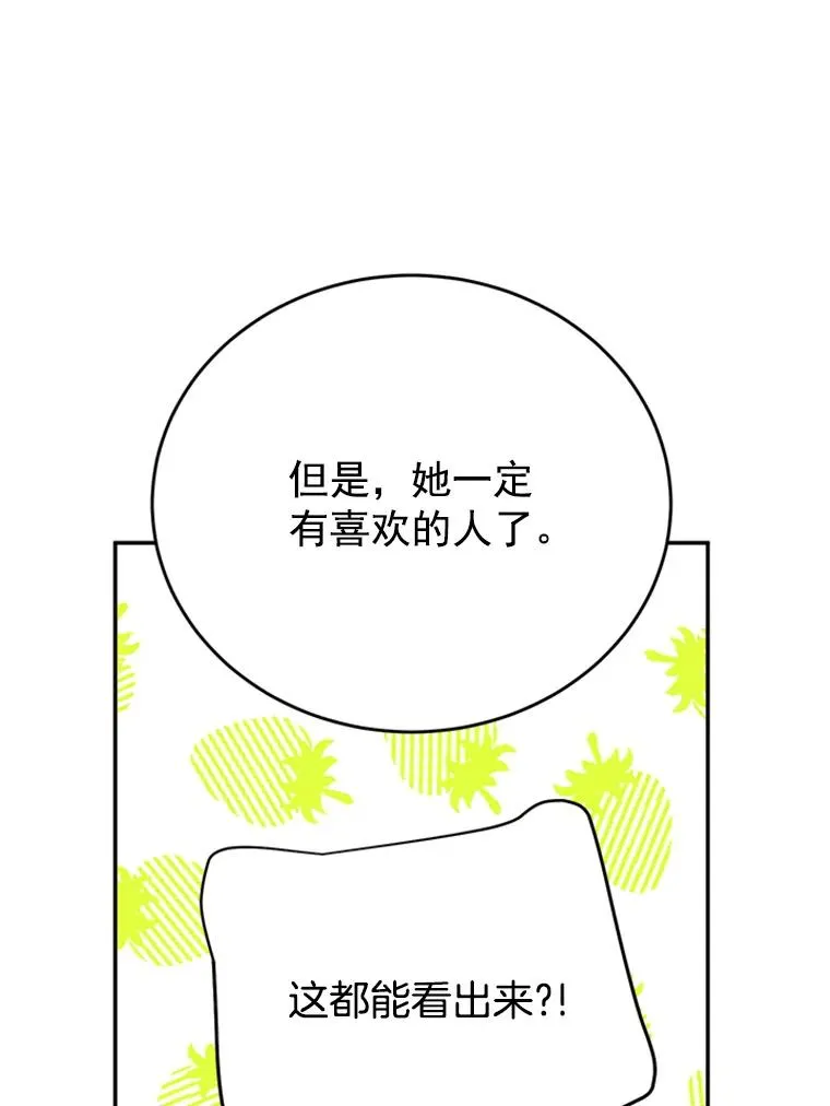 35.咖啡厅里的小秘密41