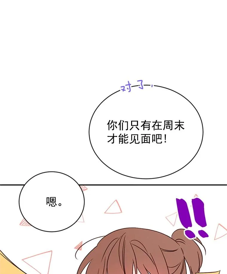 14.第一次约会26