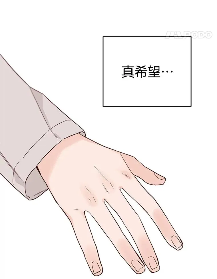 30.芝怡开始喜欢学长91