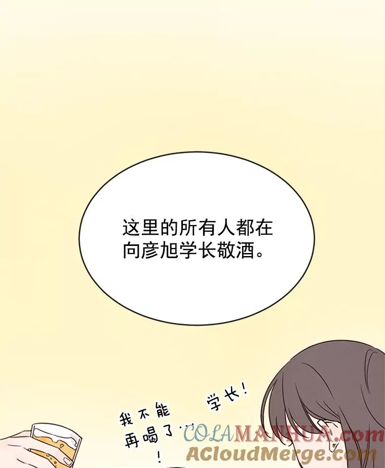 12.学长喝醉了20