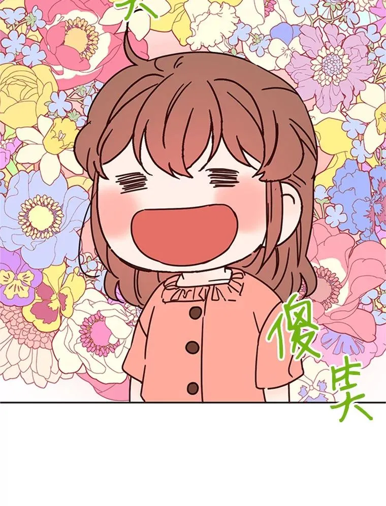 50.正式开启恋爱模式77