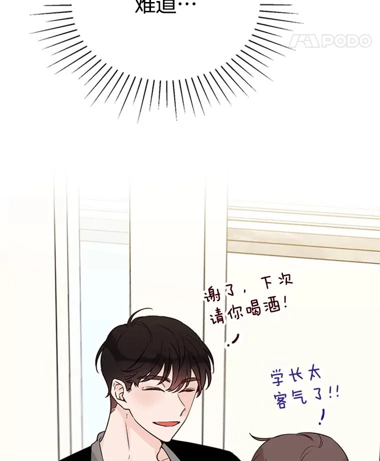 39.校园里的传闻59