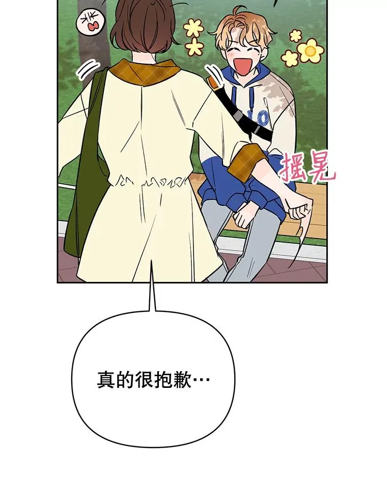 外传7.秀珍的心意56