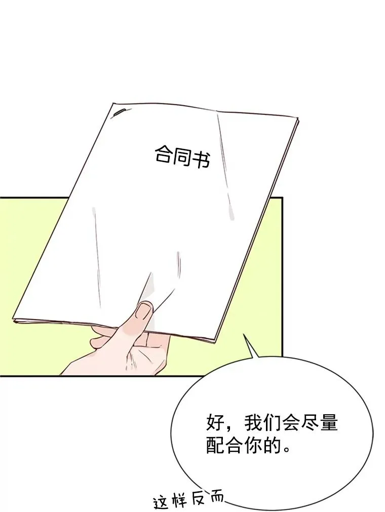 8.又一份合同13