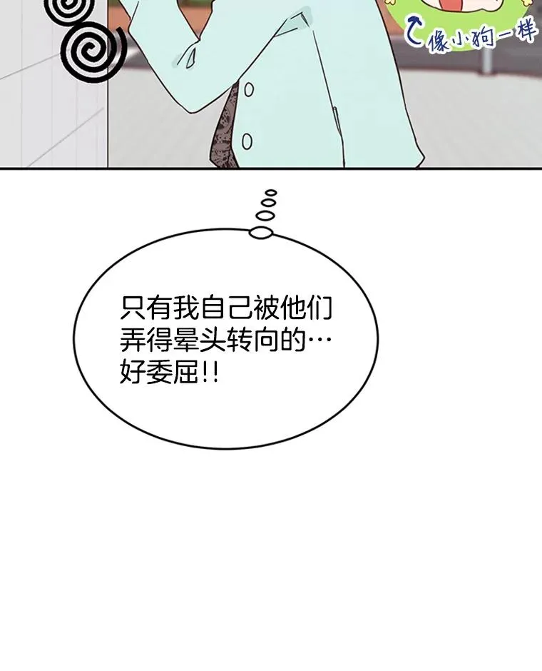 26.要和芝怡的父母见面了？82
