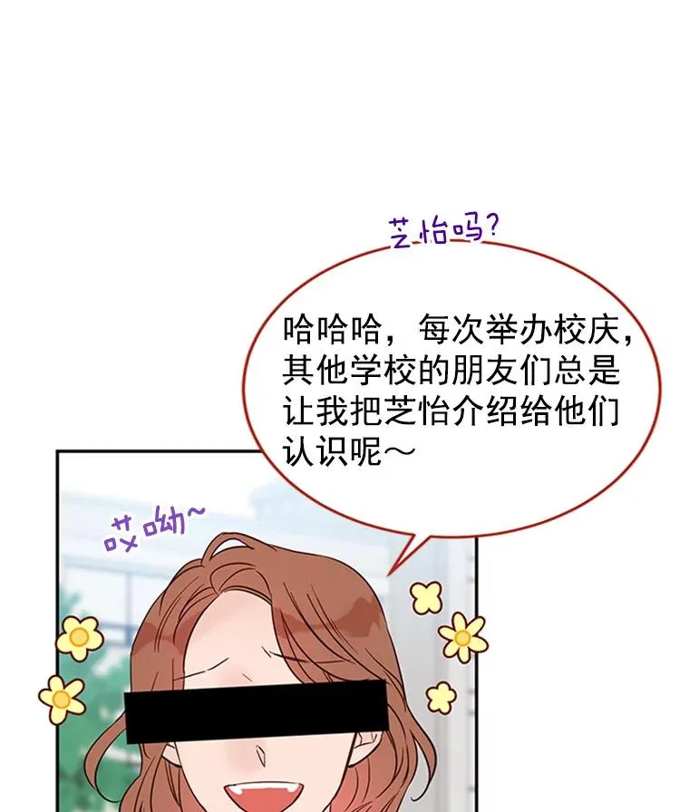 28.彦旭与胜豪的约定23