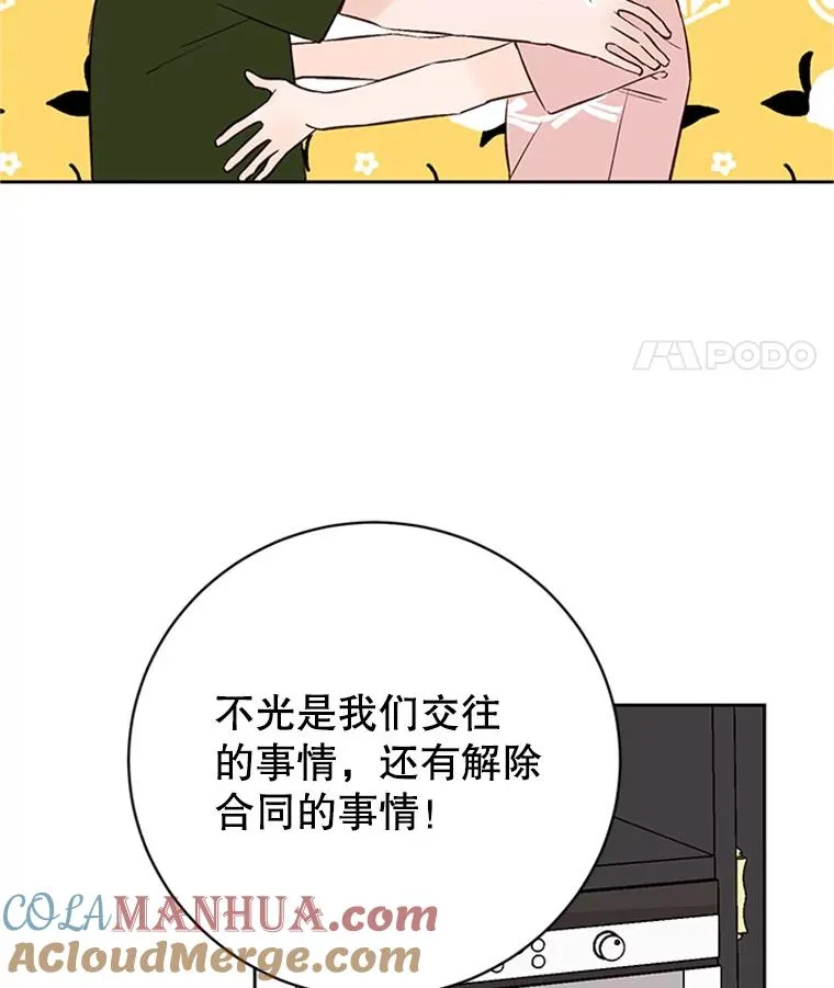 61.向家人坦白21