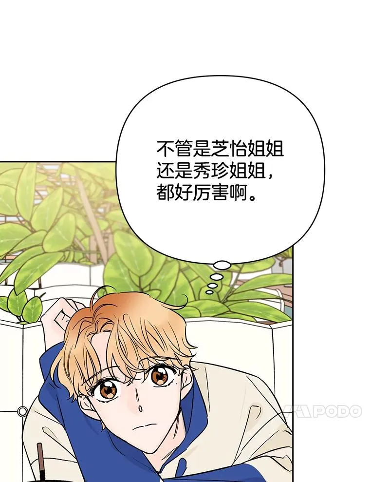 外传7.秀珍的心意73