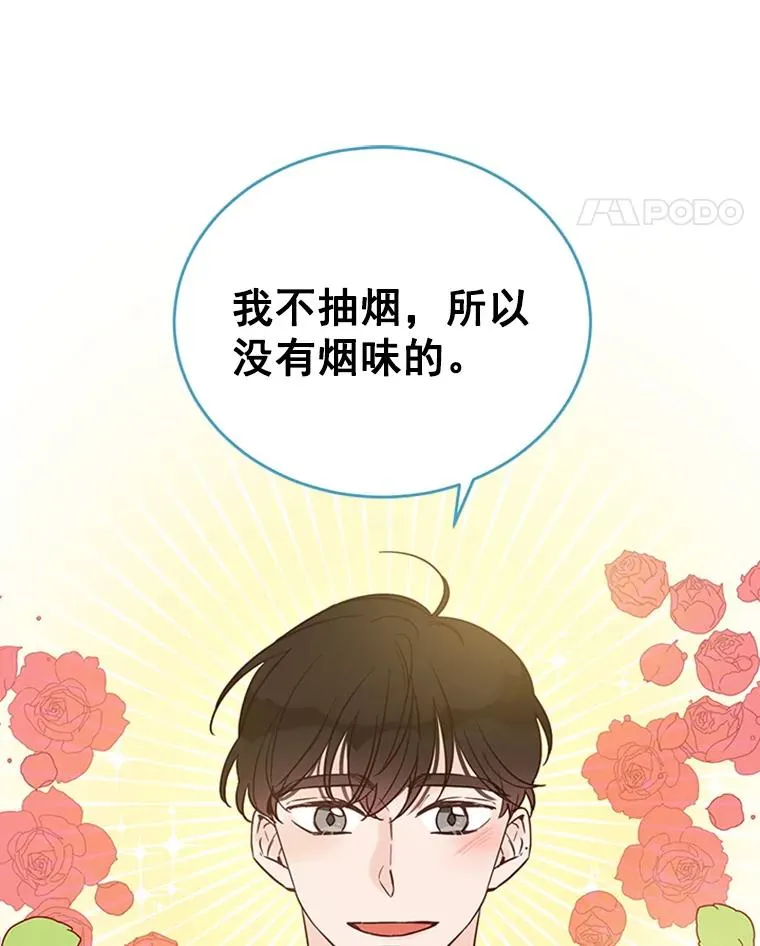36.宋芝怡开始吃醋了49