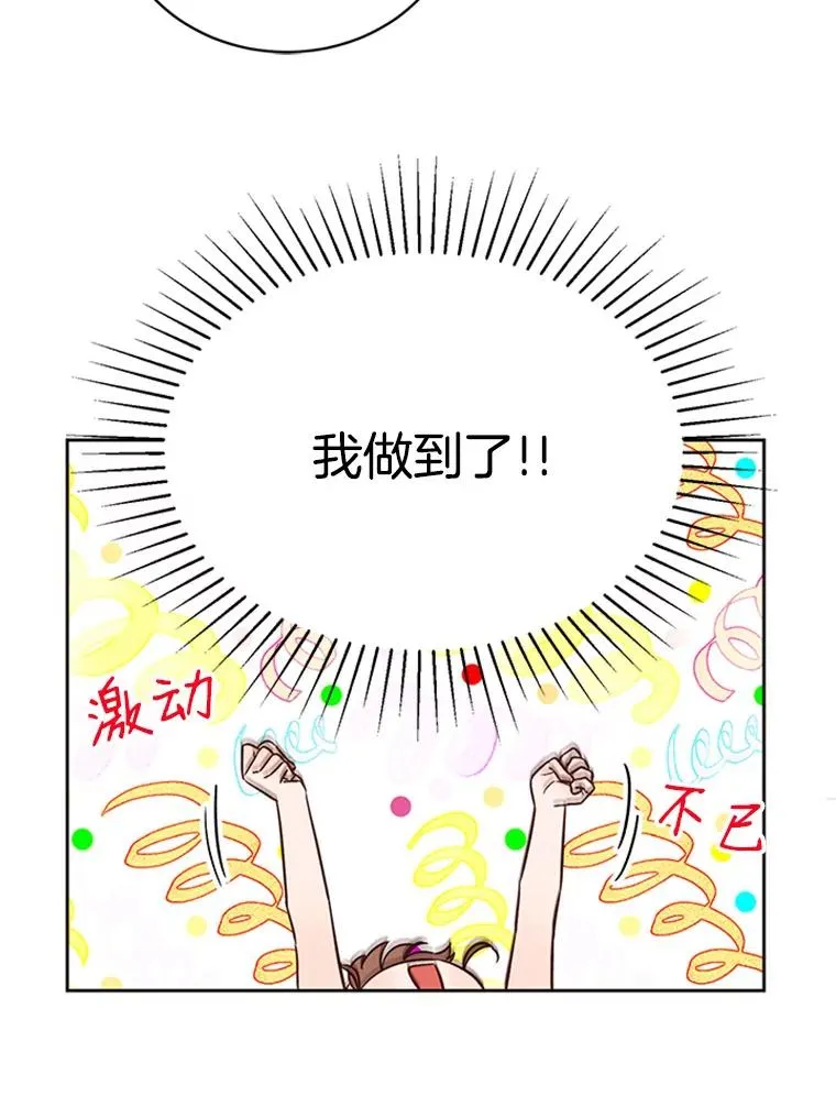64.惊喜派对23