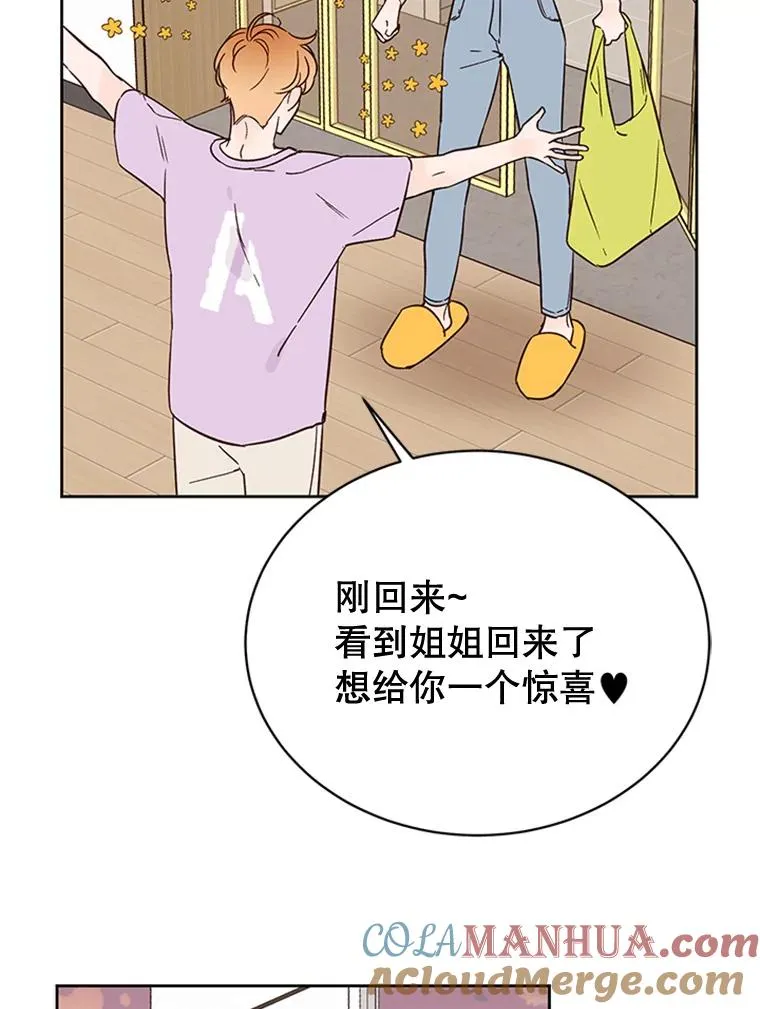 50.正式开启恋爱模式21