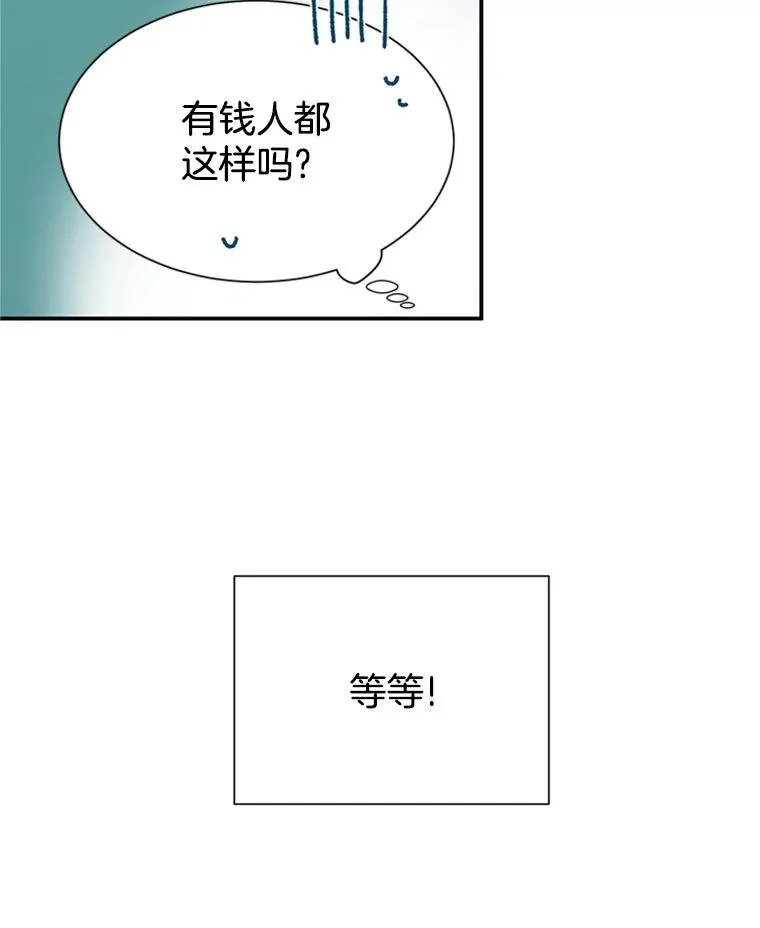 2.相亲对象是个大叔？22