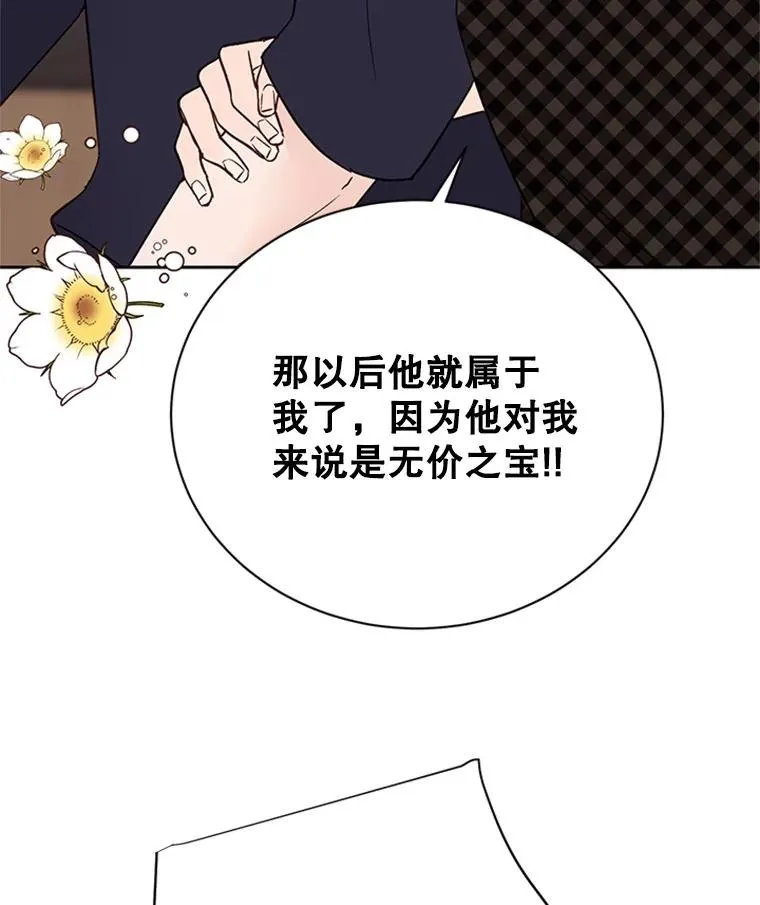 65.结束同居50
