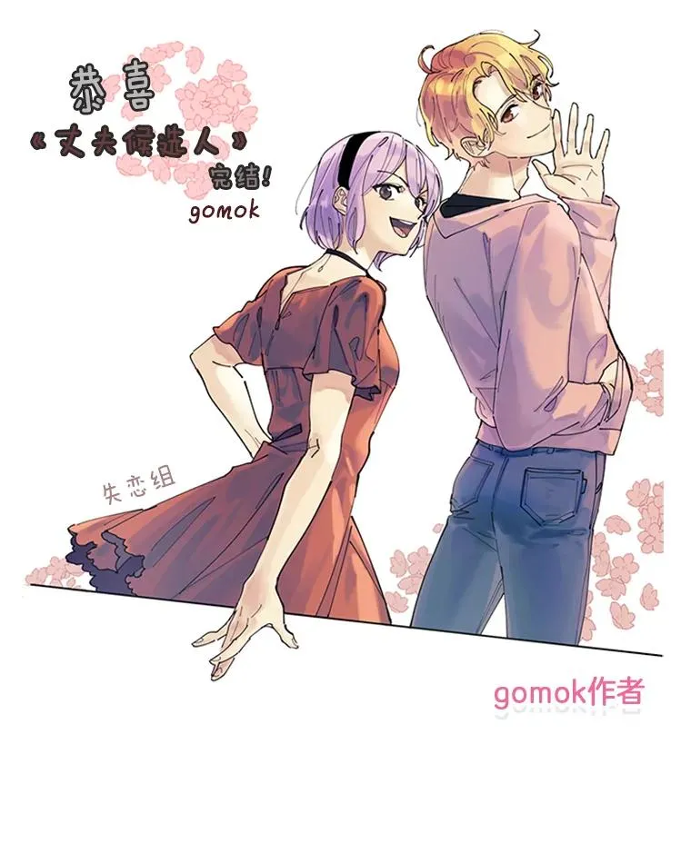 66.圆满结束110