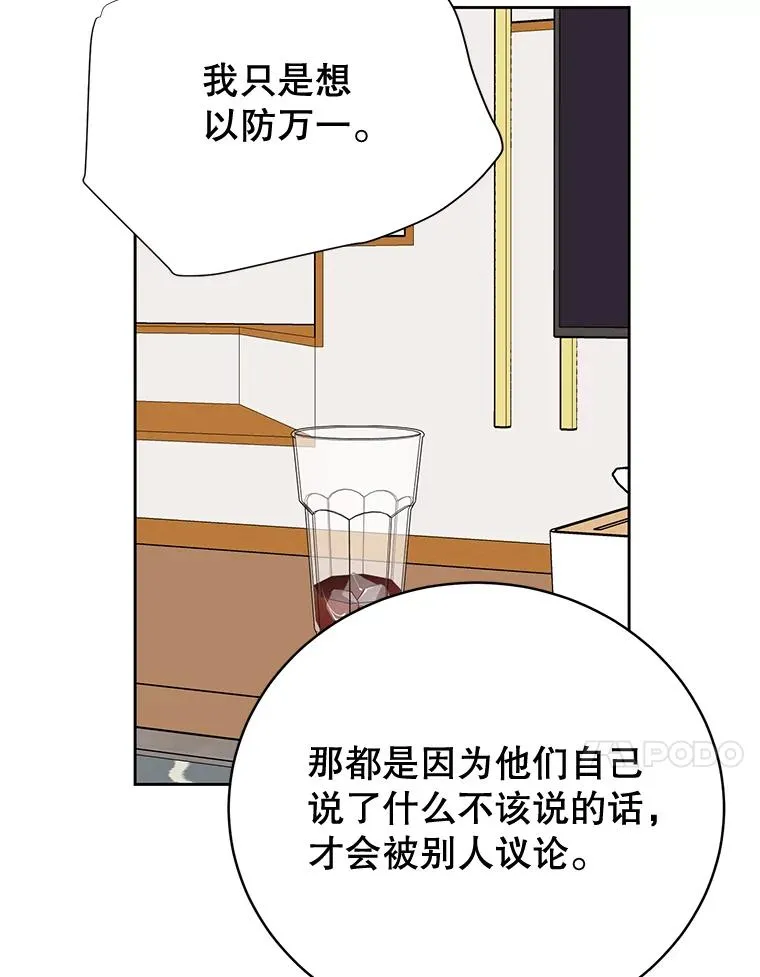 外传2.道歉14