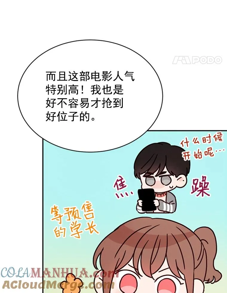 18.和学长的第一次约会81