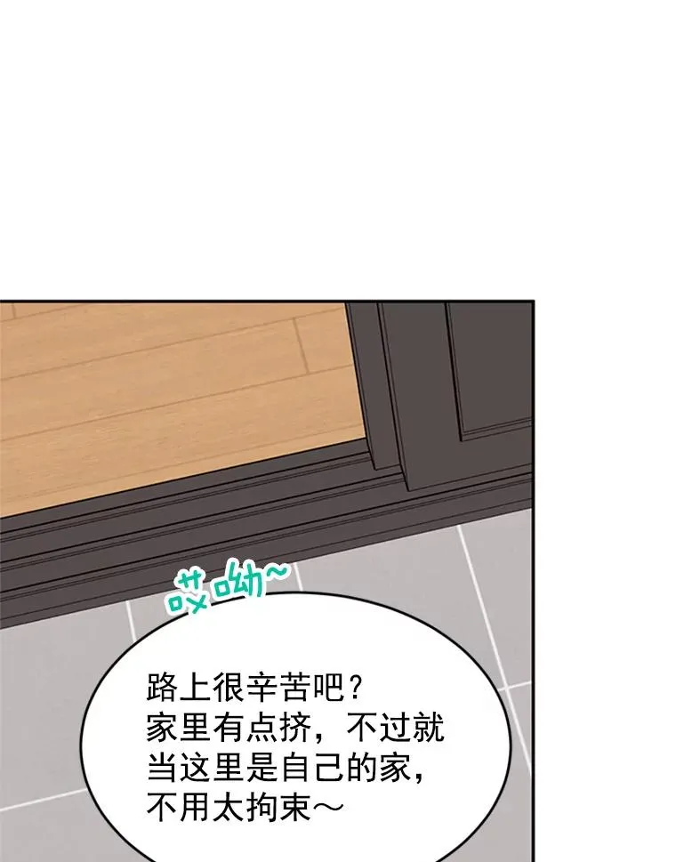 29.带着“男朋友们”回家29