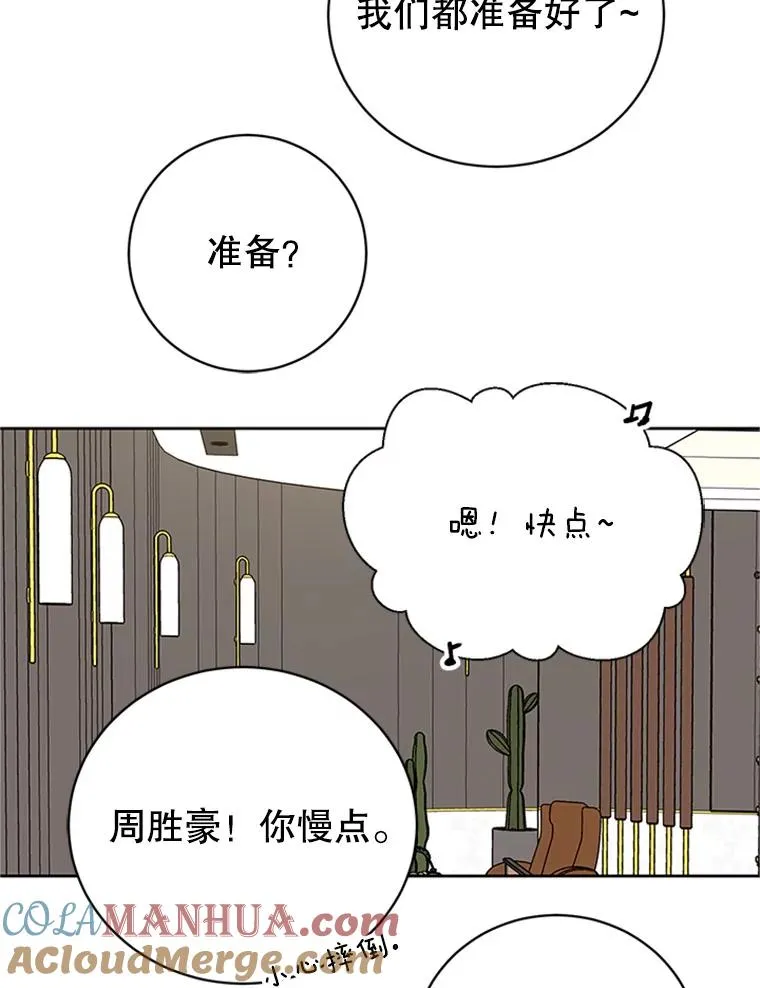 64.惊喜派对36