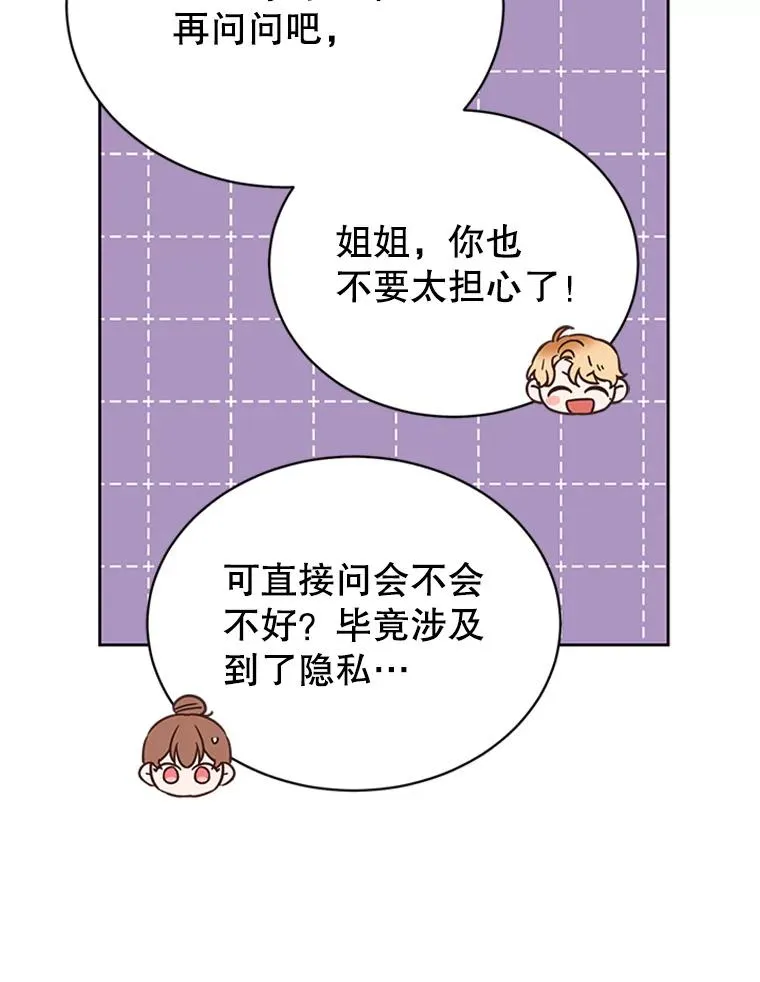 40.不速之客68