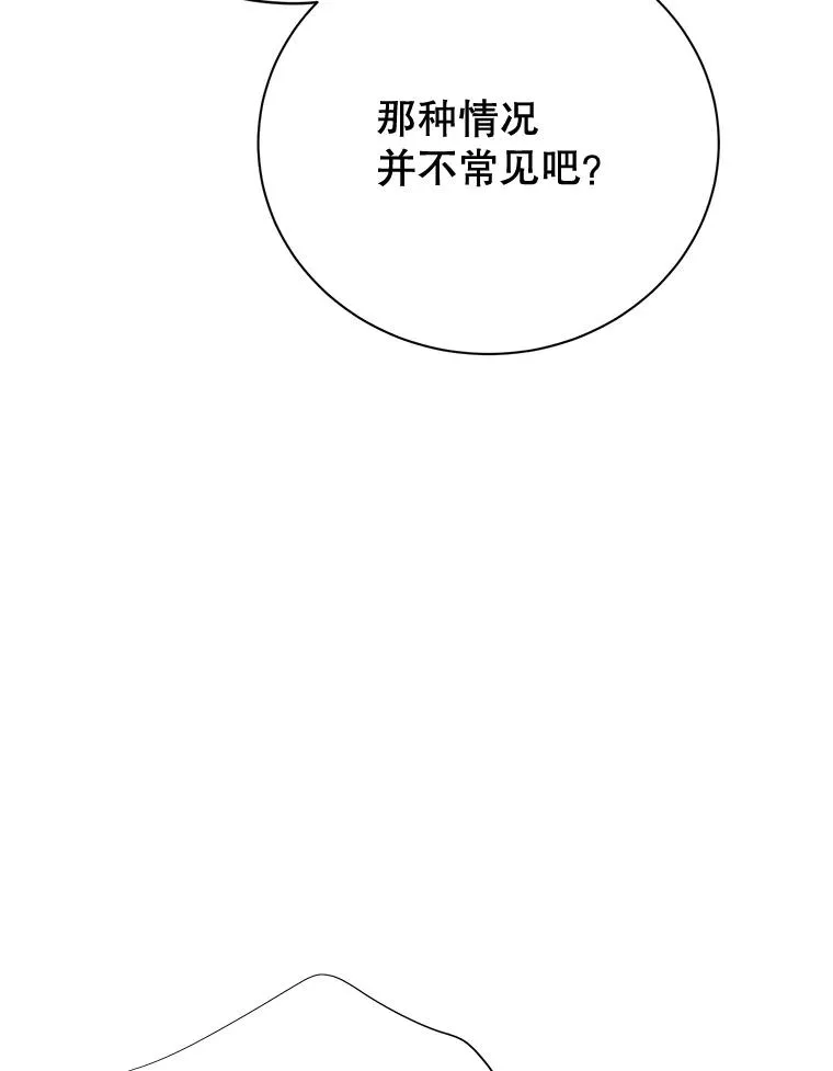 外传2.道歉13