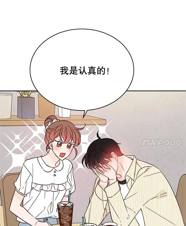 48.双向告白46