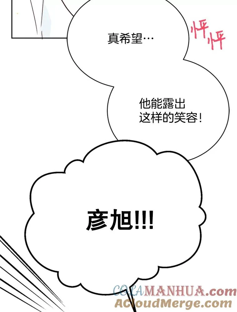 46.情敌登场90