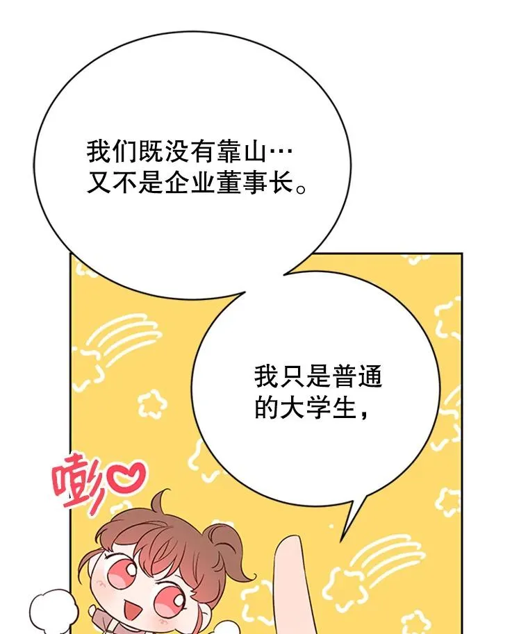 58.三人的反击4