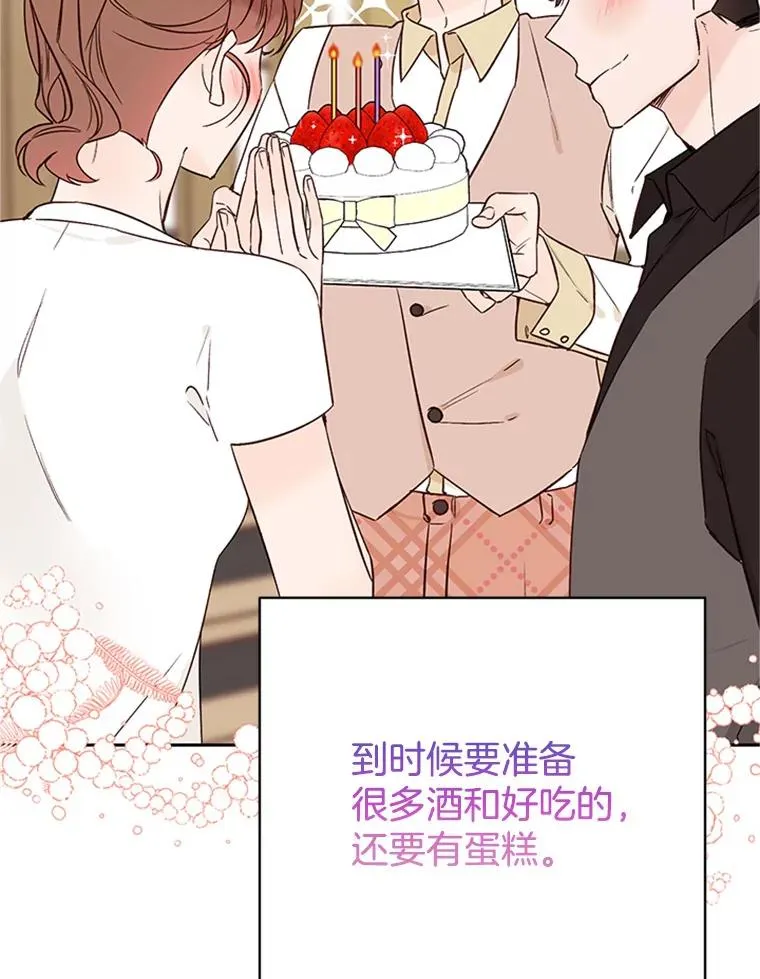 64.惊喜派对25