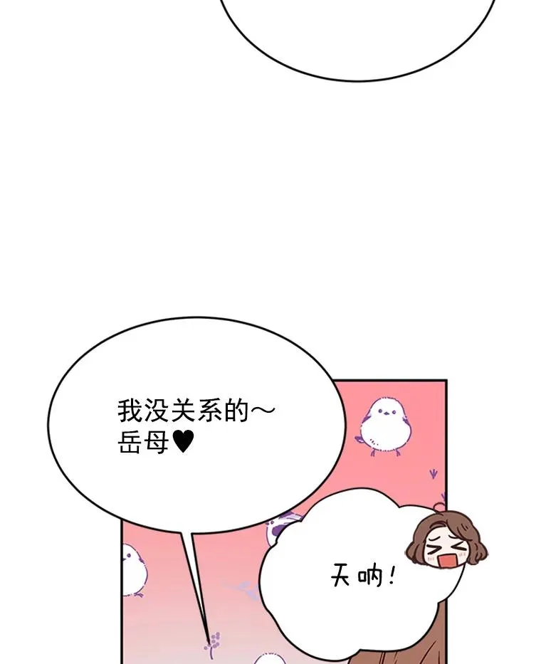 29.带着“男朋友们”回家77