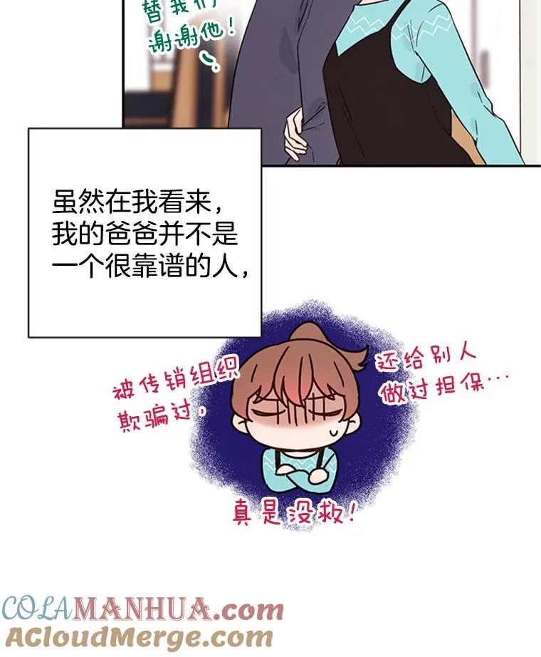 21.学长的父亲24