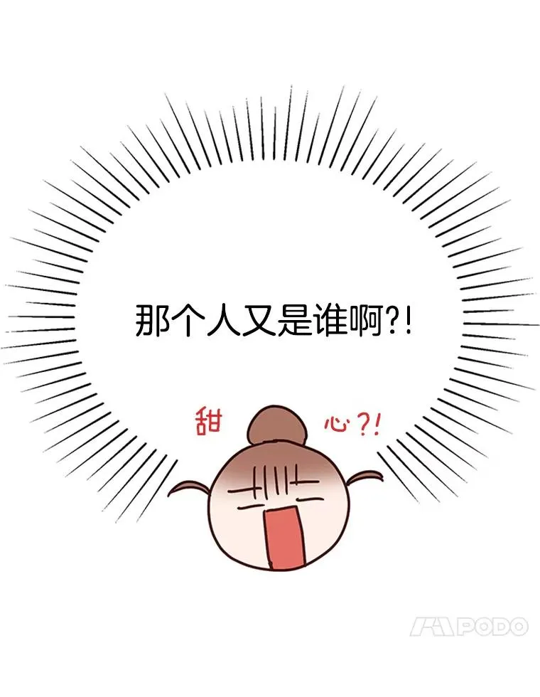 46.情敌登场97