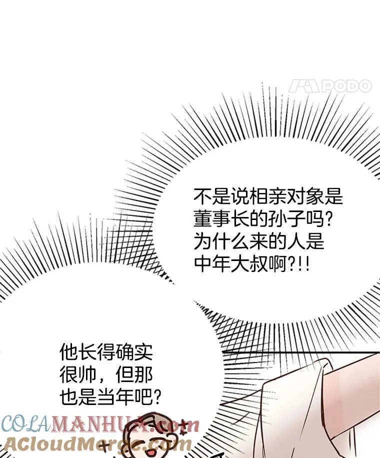 3.半路杀出个董事长16