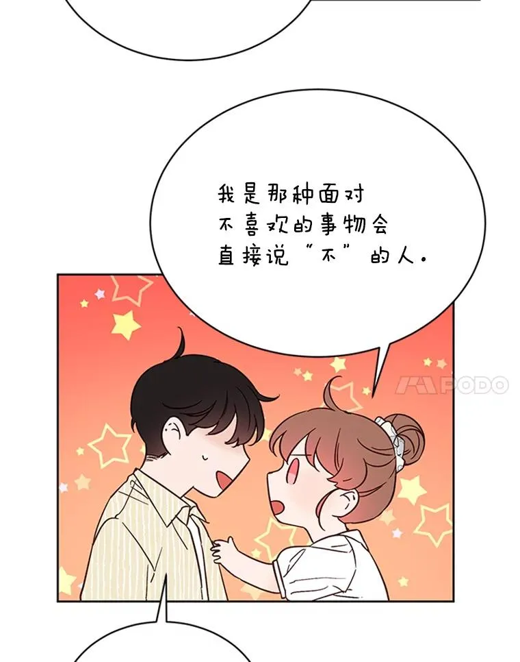 48.双向告白86