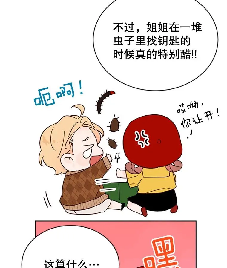 45.被秀珍误会61