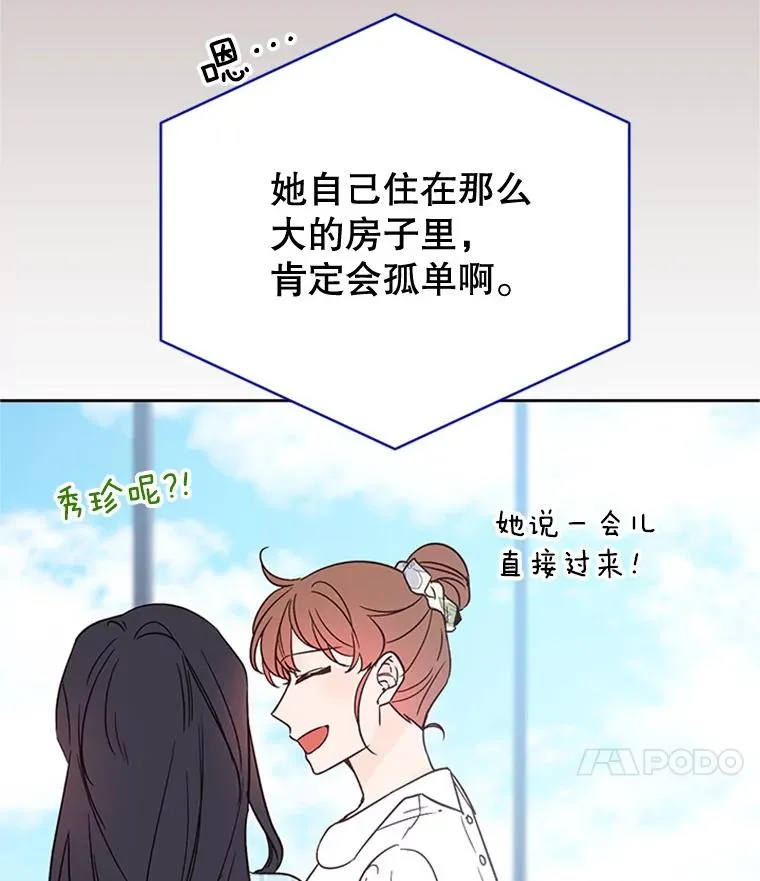 46.情敌登场49