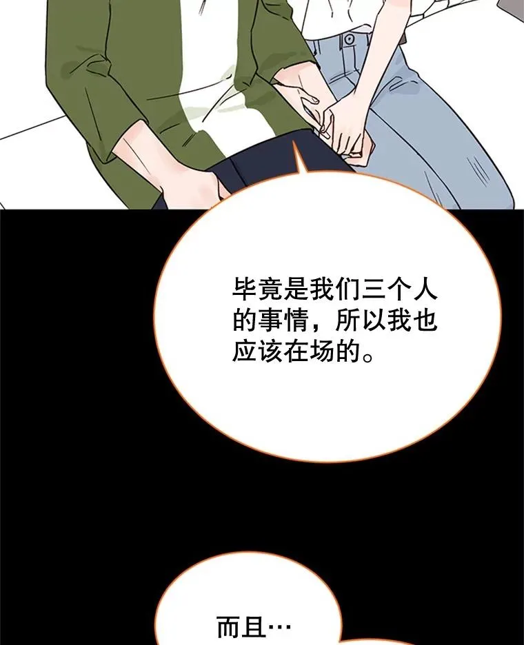 50.正式开启恋爱模式43