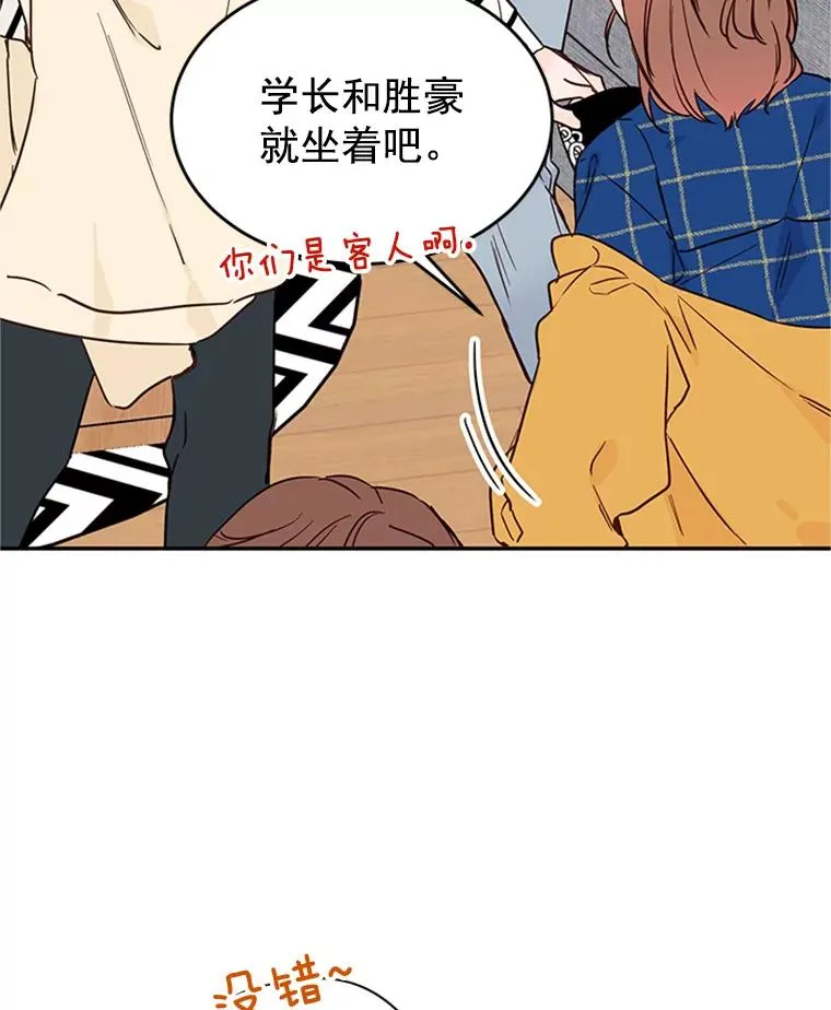 29.带着“男朋友们”回家46