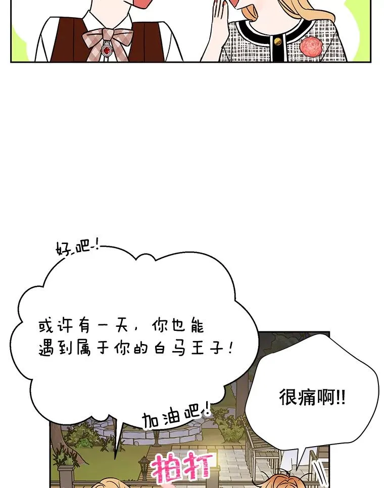 外传7.秀珍的心意20