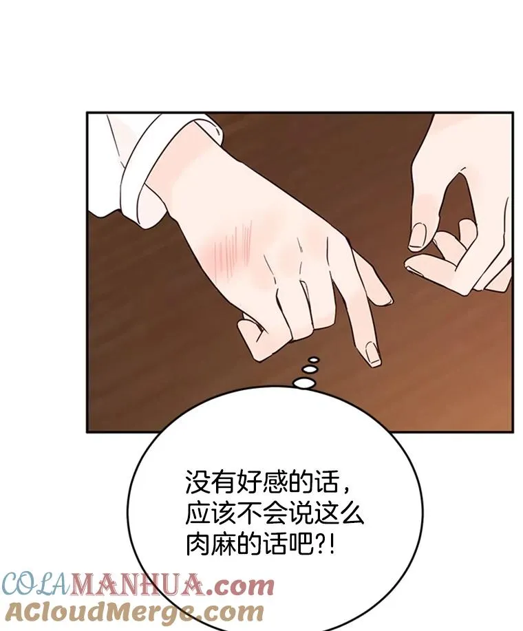 38.恋情被发现了？！69