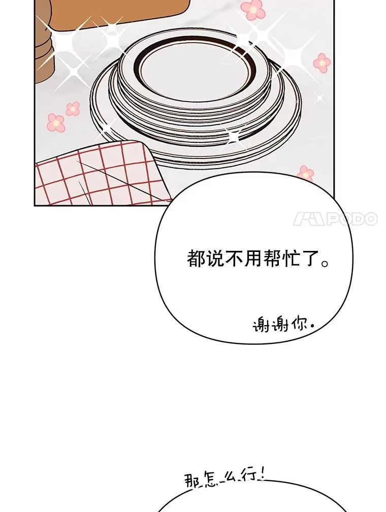 外传5.向大家公开43