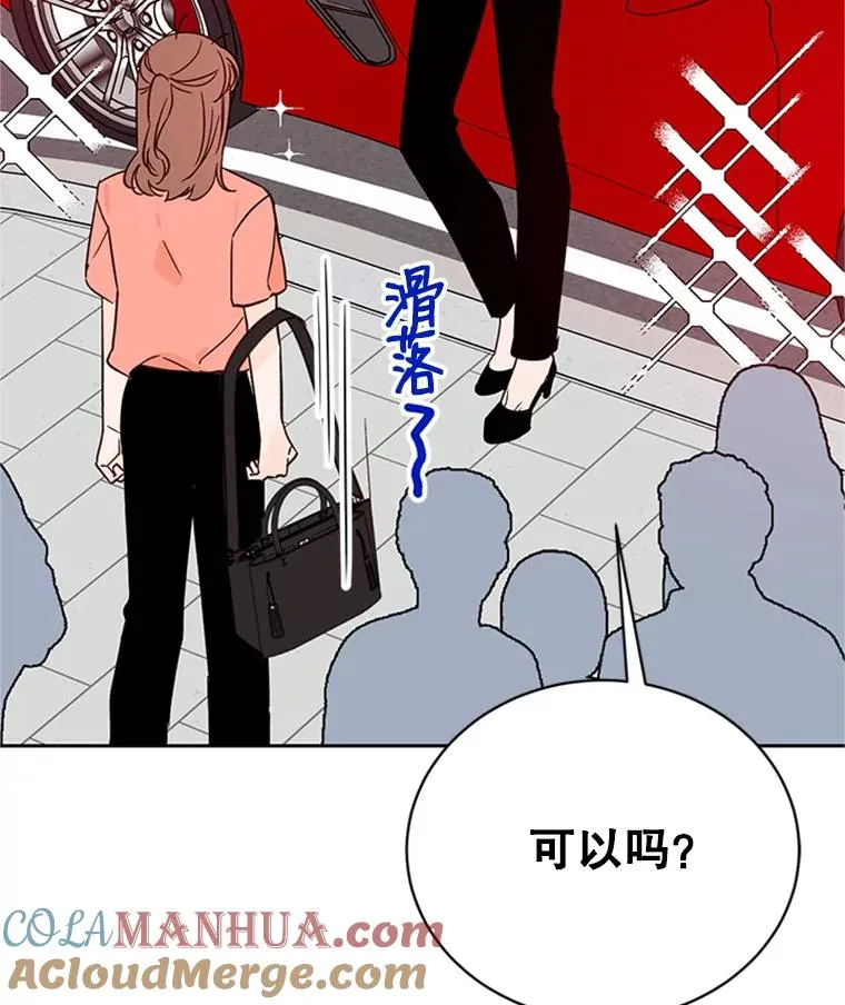 50.正式开启恋爱模式93