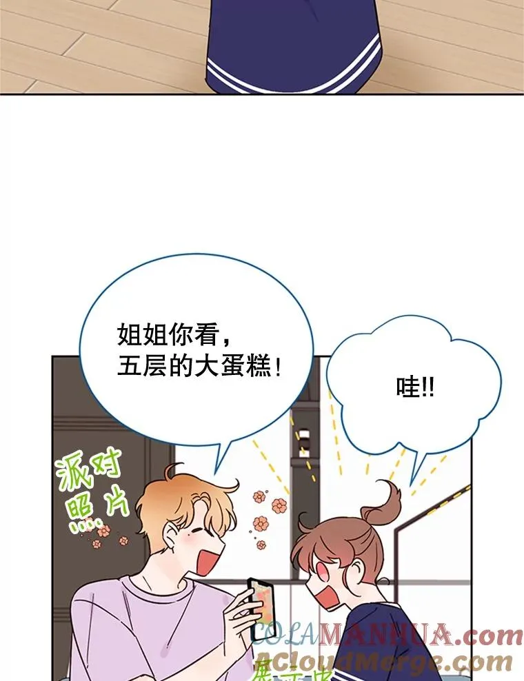 50.正式开启恋爱模式36