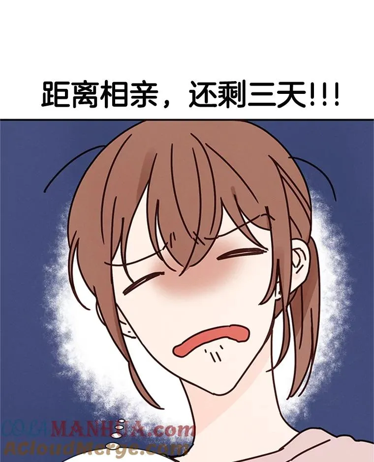 2.相亲对象是个大叔？68