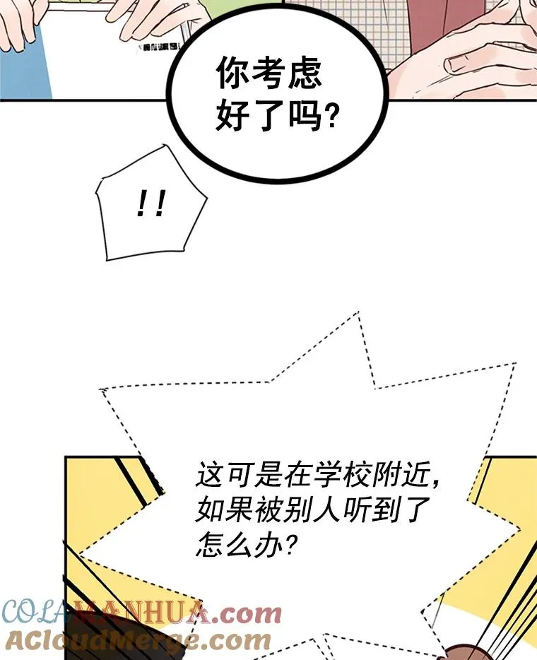 5.不一样的学长72