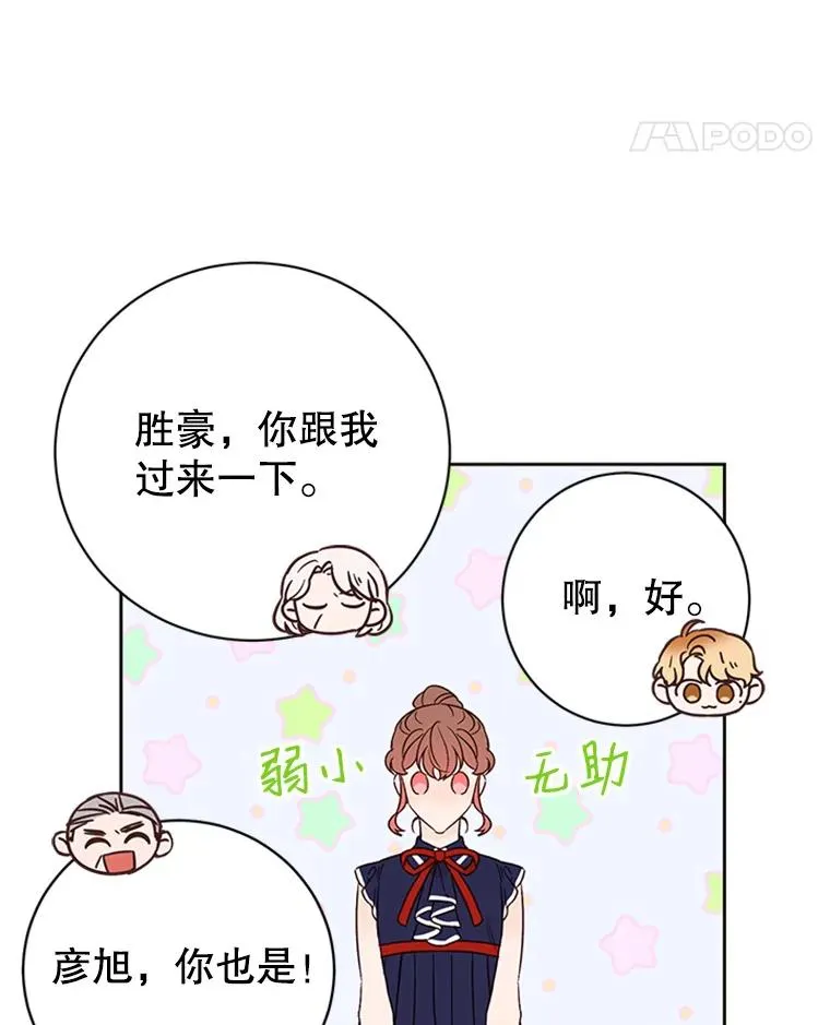 64.惊喜派对4