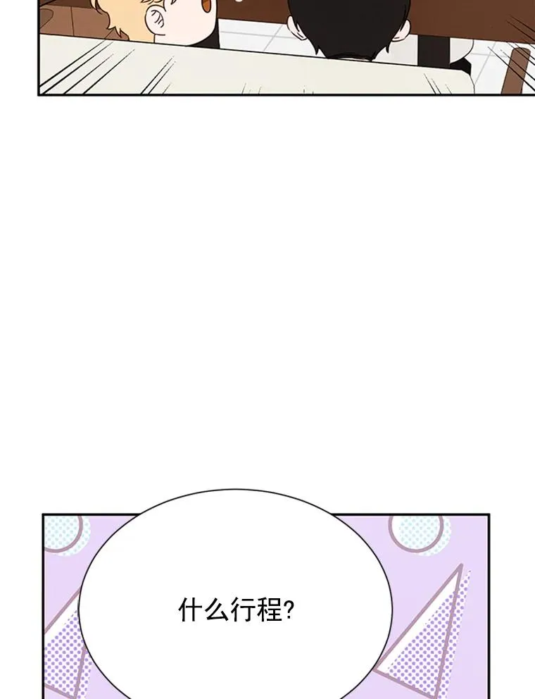 6.开启同居生活47