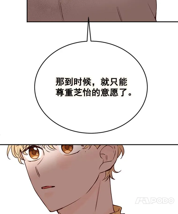 28.彦旭与胜豪的约定65