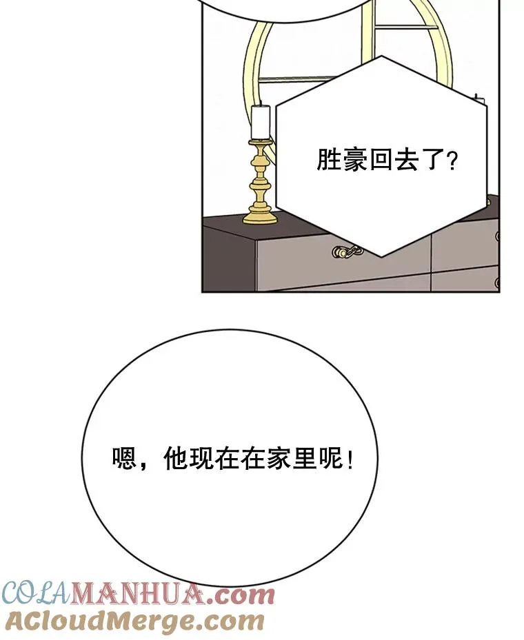 50.正式开启恋爱模式54