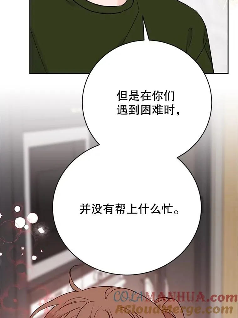 61.向家人坦白42
